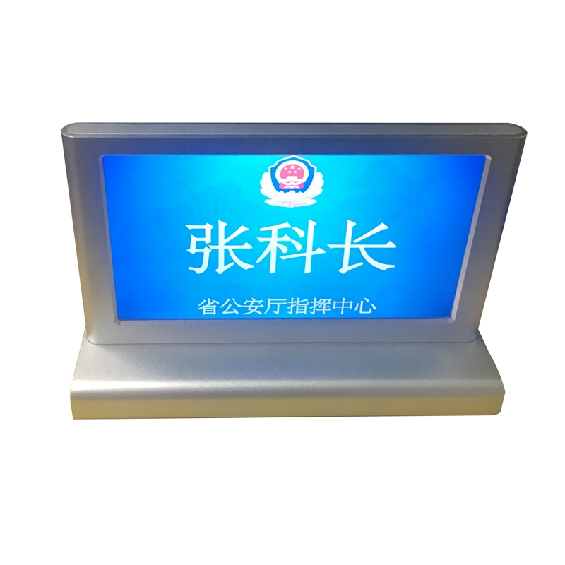 9寸雙面電子桌牌